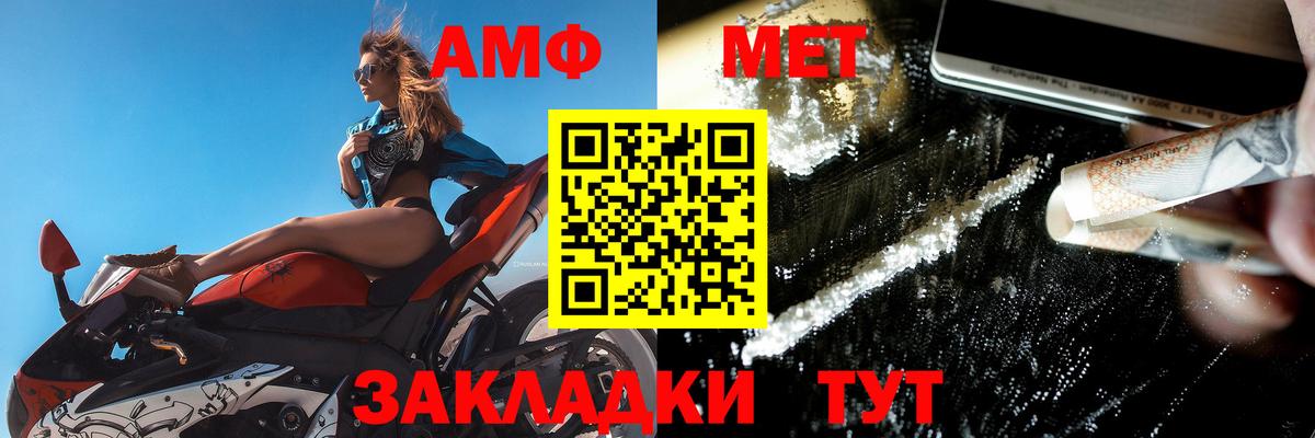 Сосновоборск  Amphetamine  Вход с VPN  Амфетамин Premium 
