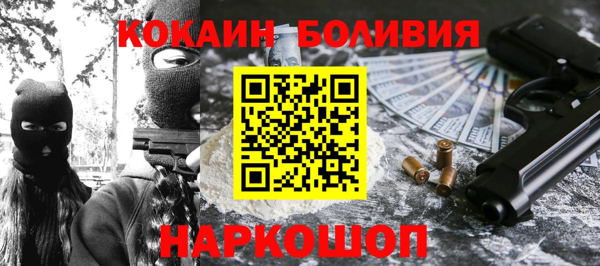 КОКАИН Перу Сосновоборск