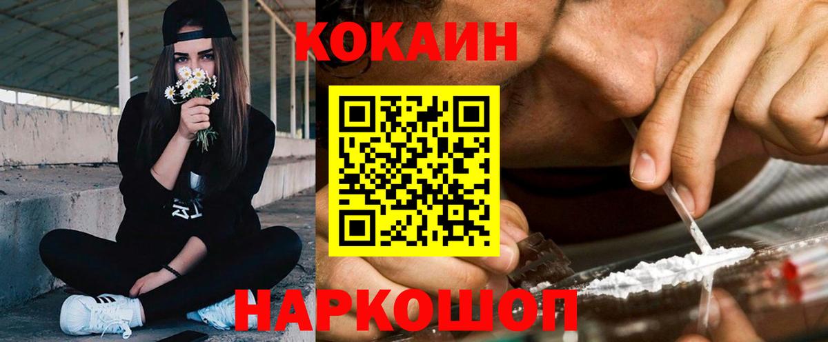 Сосновоборск  Cocaine VHQ  Вход с VPN 