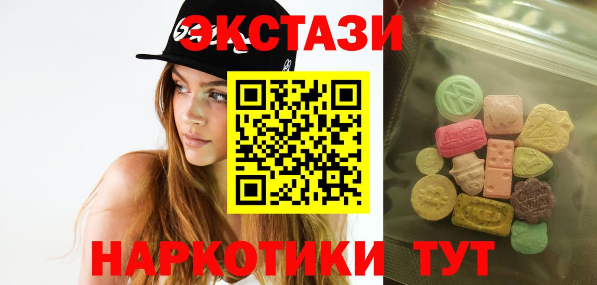 ЭКСТАЗИ  ЭКСТАЗИ mix  Вход с VPN  ЭКСТАЗИ XTC  Сосновоборск 