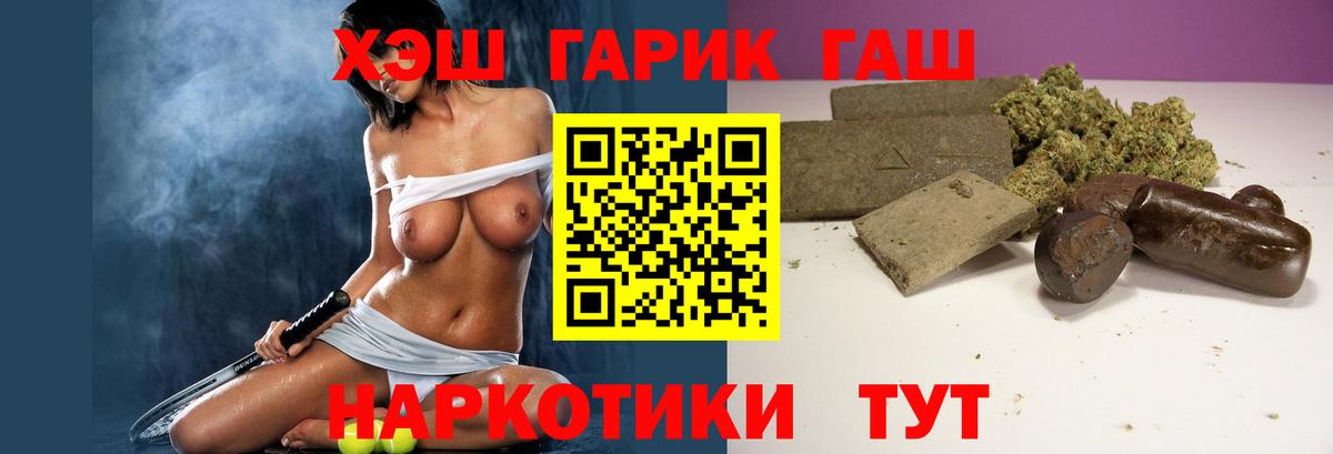 Сосновоборск  ГАШИШ 40% ТГК  Гашиш  магазин продажи наркотиков  Вход с VPN  ГАШИШ 40% ТГК 