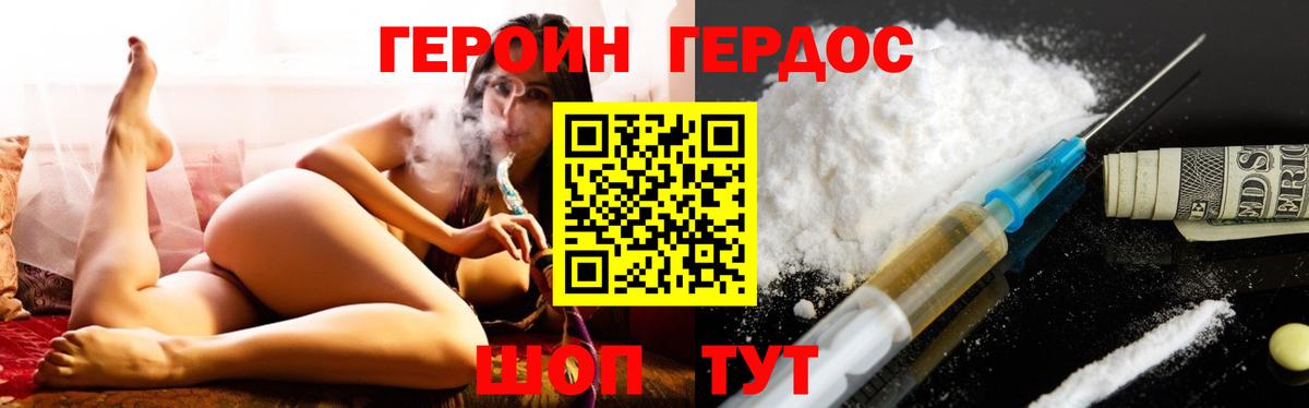 ГЕРОИН  Вход с VPN  Сосновоборск  Героин хмурый 