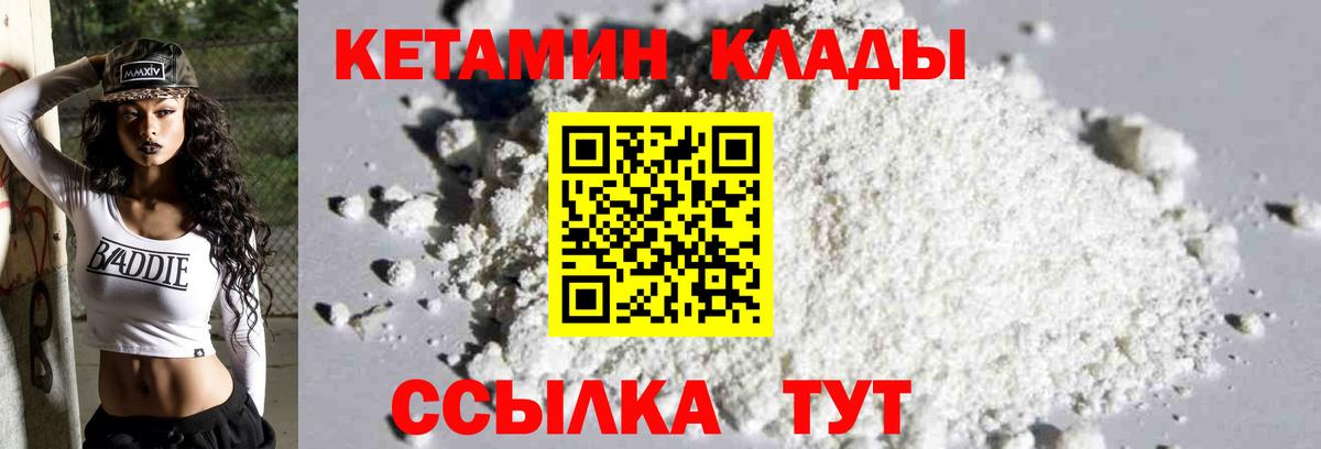 КЕТАМИН ketamine  Вход с VPN  КЕТАМИН VHQ  Сосновоборск 