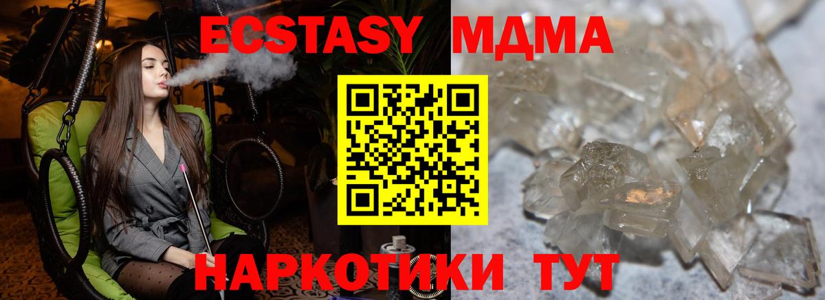 MDMA Molly  MDMA  Сосновоборск  MDMA VHQ  Вход с VPN 