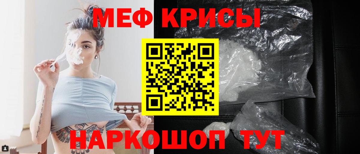 МЕФ кристаллы Сосновоборск