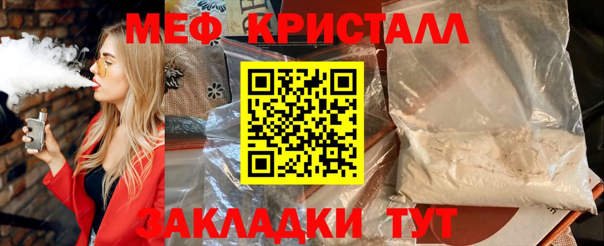 МЕФ  Мефедрон  Сосновоборск  МЕГА онион  Меф кристаллы  Вход с VPN  МЕФ 4 MMC 
