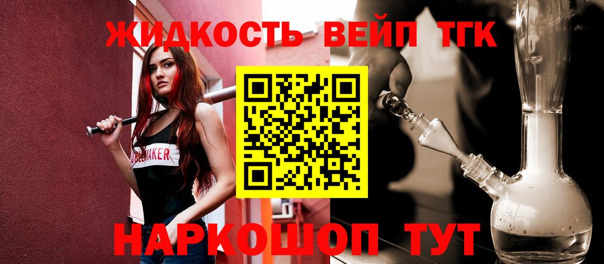 Дистиллят ТГК гашишное масло Сосновоборск