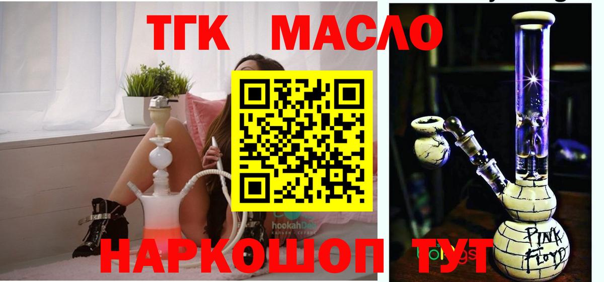 Дистиллят ТГК жижа  Дистиллят ТГК вейп  Сосновоборск  Вход с VPN 