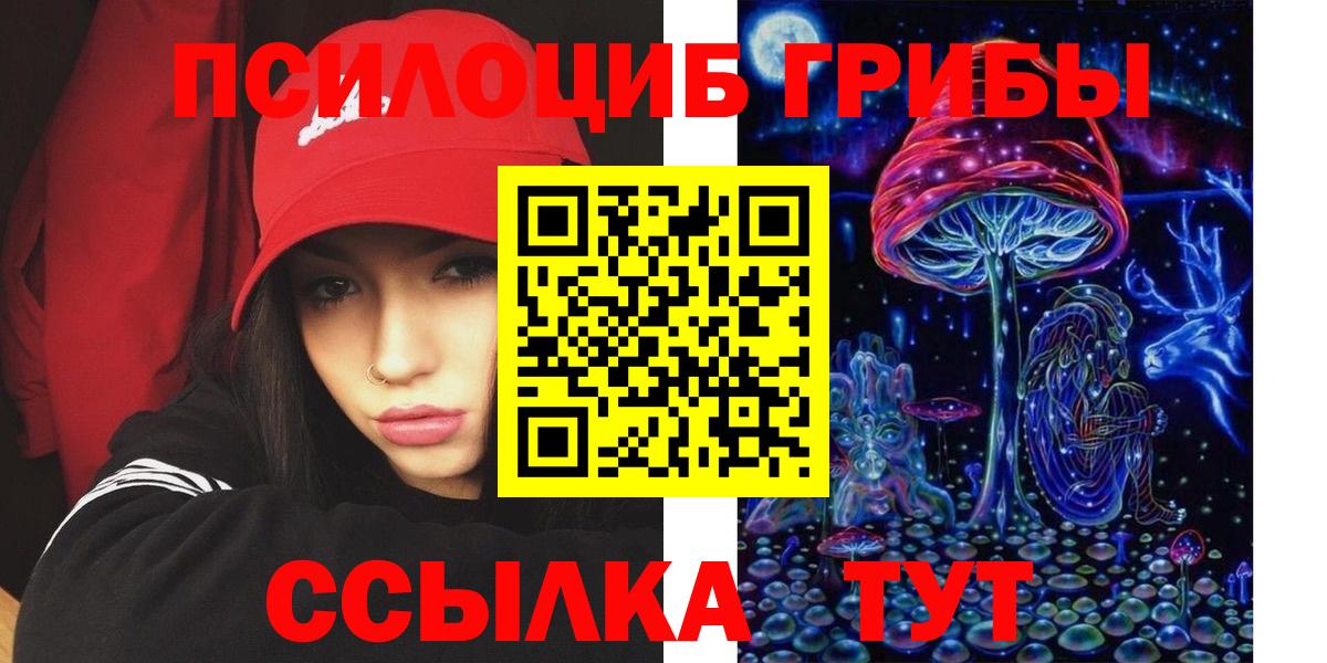 Галлюциногенные грибы ЛСД  Галлюциногенные грибы прущие грибы  Вход с VPN  Сосновоборск 