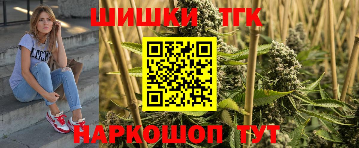 Бошки Шишки Amnesia Сосновоборск